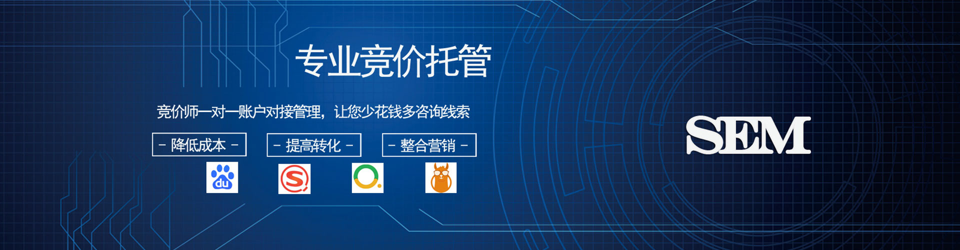 揭东sem主管