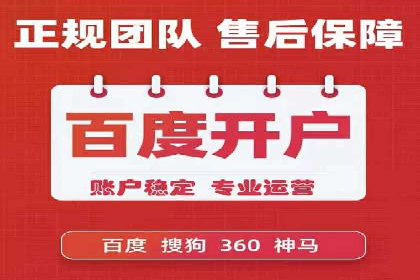 百度推广代理商的团队建设与培训